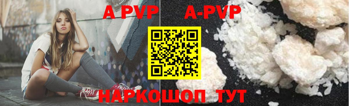 Alpha-PVP Соль  Альфа ПВП Соль  Вход с VPN  Тула 