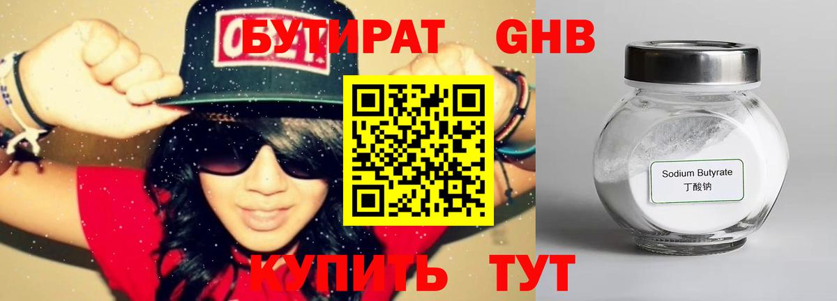 Тула  Бутират оксибутират  Вход с VPN 