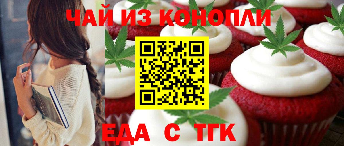 Canna-Cookies марихуана  Вход с VPN  Тула 