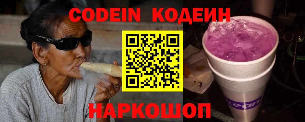 Тула  Codein Purple Drank  Вход с VPN 