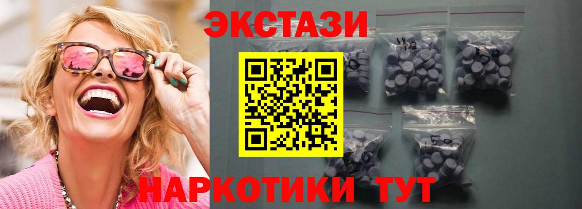 купить наркотик  Ecstasy Philipp Plein  Ecstasy  Вход с VPN  Тула 