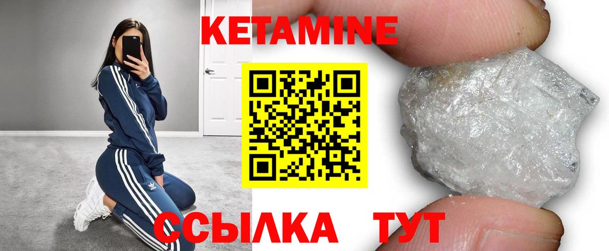 Кетамин VHQ  Вход с VPN  Кетамин ketamine  Тула 
