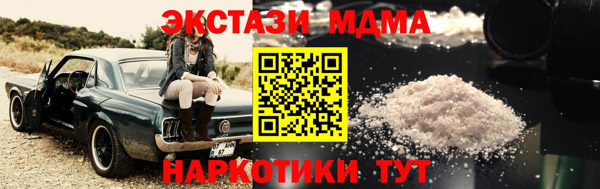 MDMA  МДМА VHQ  Вход с VPN  Тула 