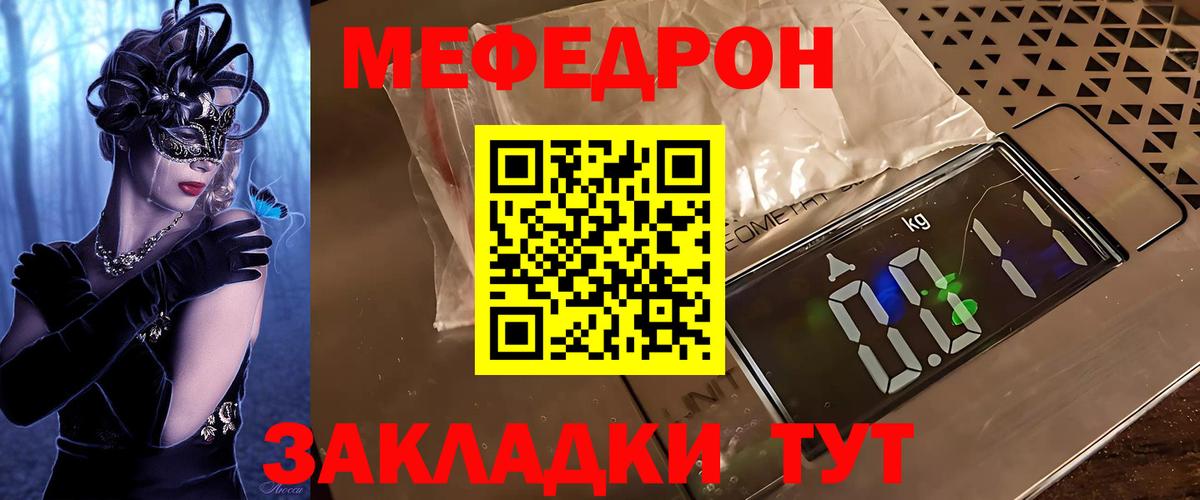 Мефедрон  Тула