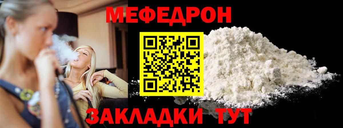 Мефедрон  Мефедрон  Тула  Мефедрон VHQ  Вход с VPN  Мефедрон VHQ 