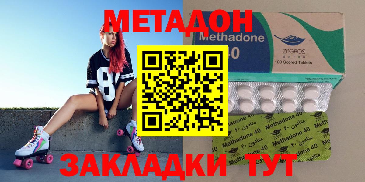 Тула  Метадон кристалл  Вход с VPN  МЕТАДОН methadone 
