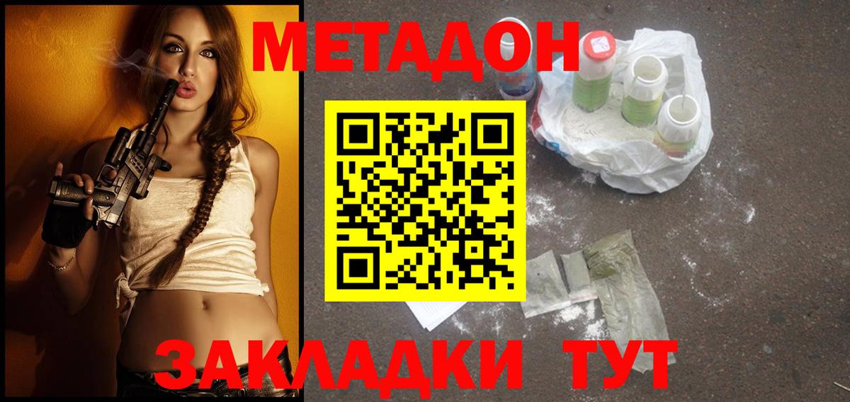 Метадон methadone Тула