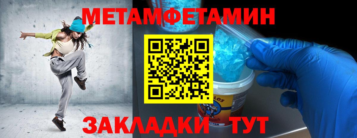 МЕТАМФЕТАМИН Декстрометамфетамин 99.9% Тула