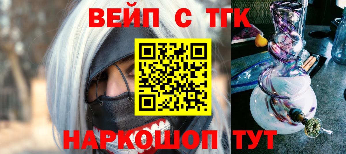 ТГК THC oil Тула
