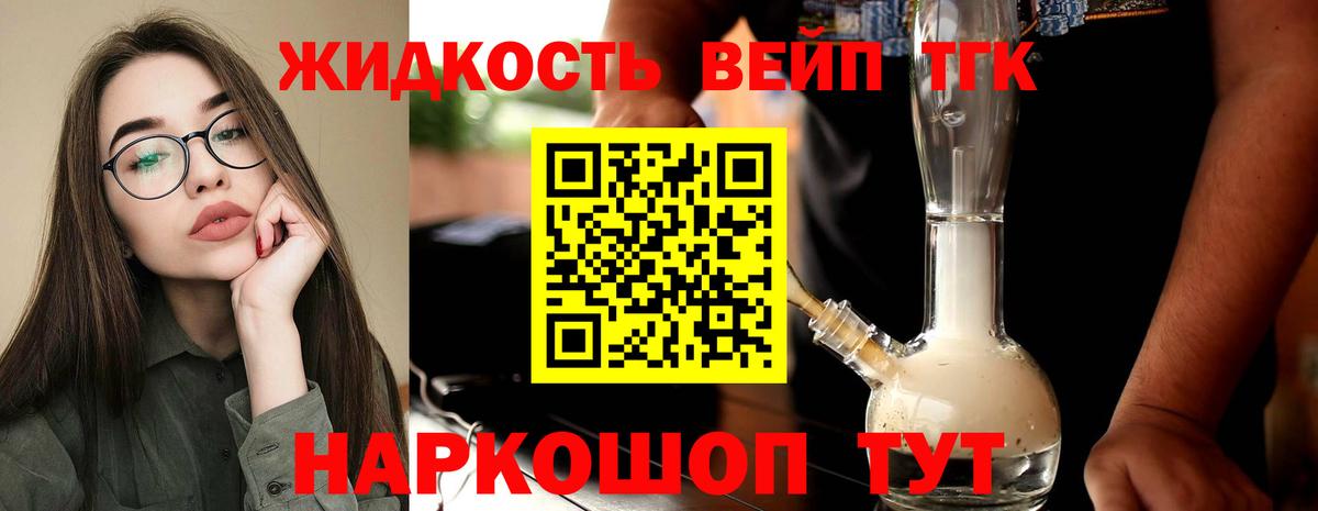 Дистиллят ТГК гашишное масло  наркотики  Тула  Вход с VPN 